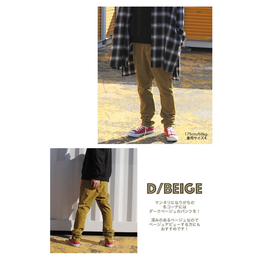 スキニーパンツ メンズ コーデュロイ[品番：BTJM0000332]｜BEAT