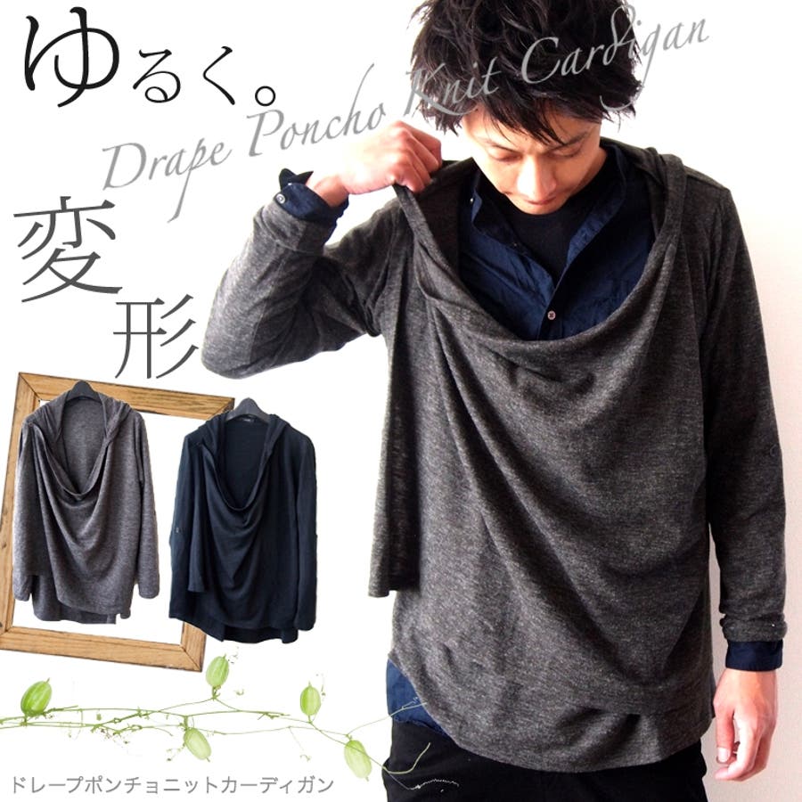カーディガン メンズ ロング丈 品番 Btjm Beat Jiveのメンズファッション通販 Shoplist ショップリスト