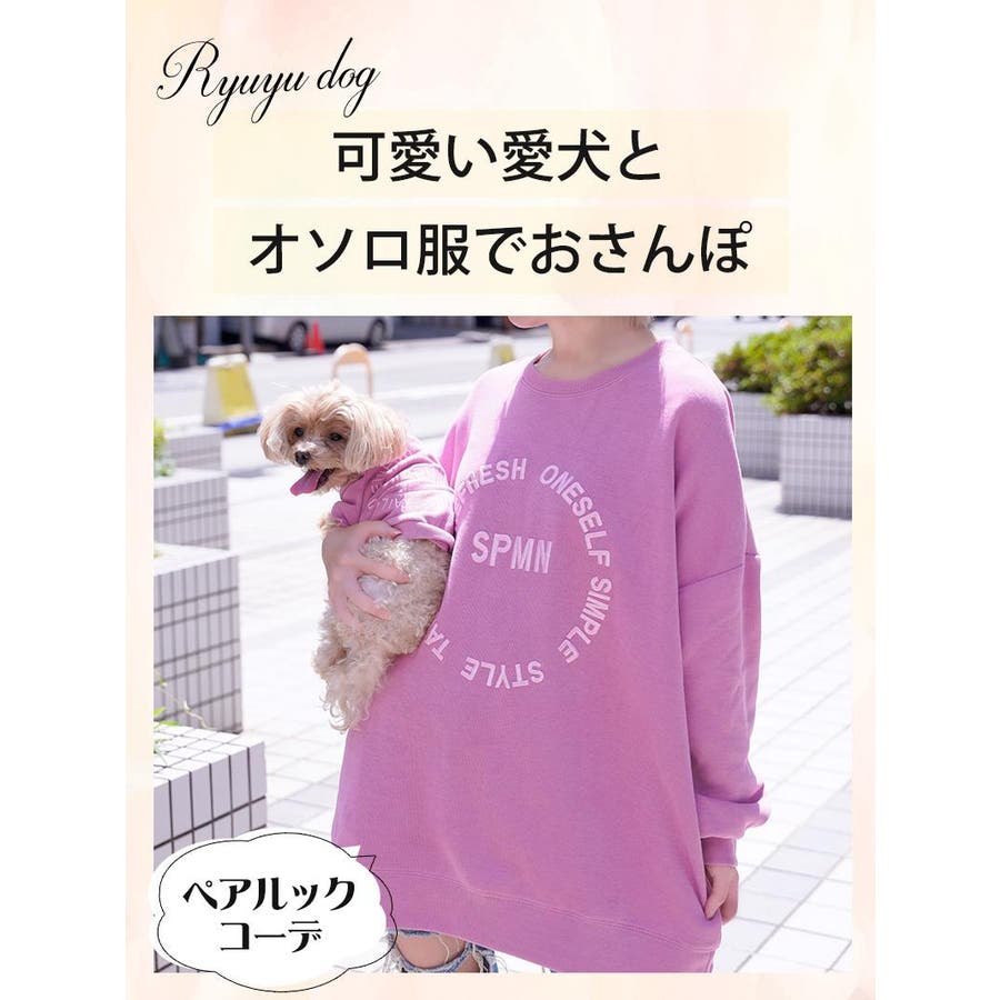 犬 犬服 小物 ドッグウェア トレーナー 品番 Rv Ryuyu リューユ のファッション通販 Shoplist ショップリスト 犬 犬服 小物 ドッグウェア トレーナー 品番 Rv Ryuyu リューユ のファッション通販 Shoplist ショップリスト