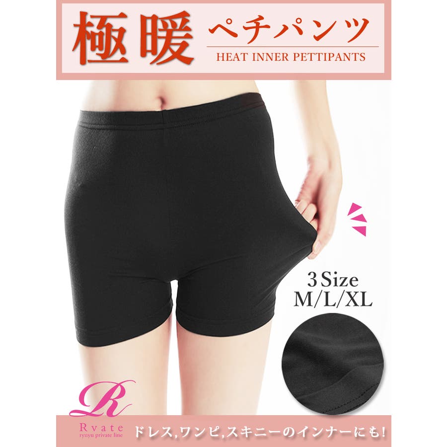 ペチコート ペチパンツ 黒[品番：RV000006129]｜Rvate（アールベート