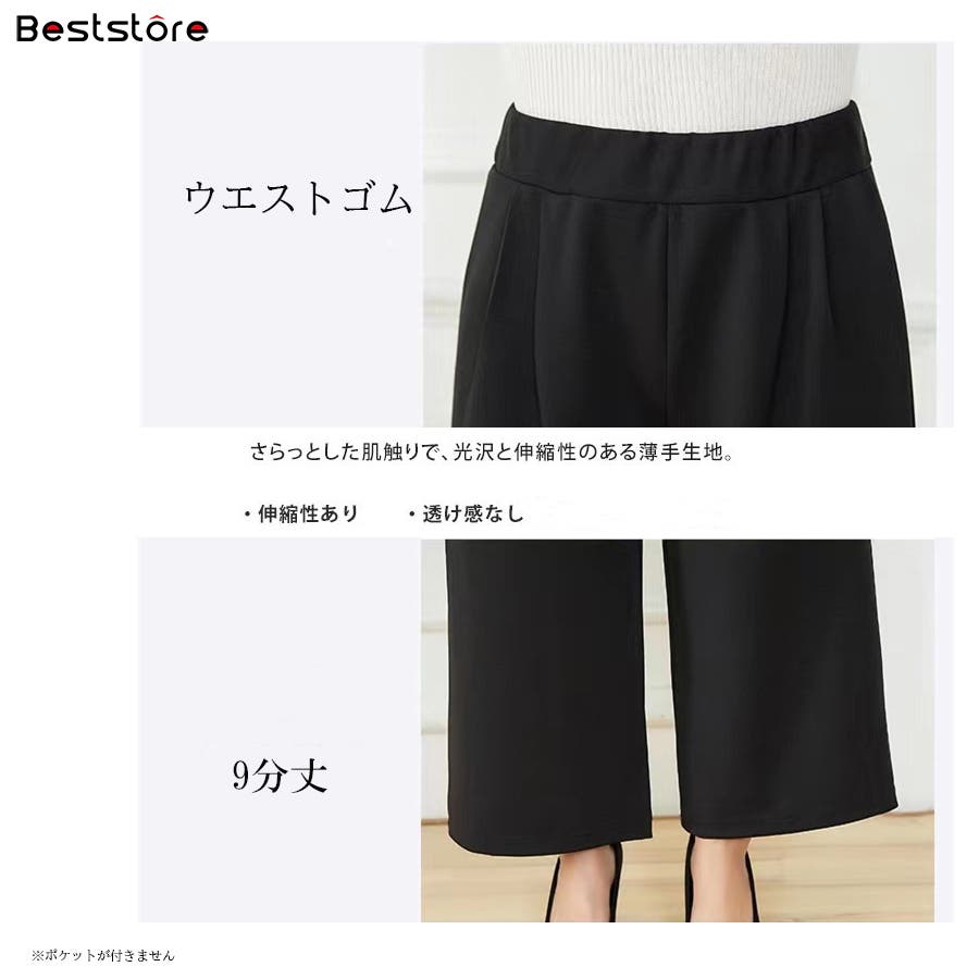 フレアパンツ ガウチョ スカーチョ[品番：BSRW0000390]｜Beststore
