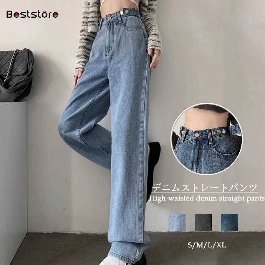 レディース デニムストレートパンツ ハイウエストジーンス[品番
