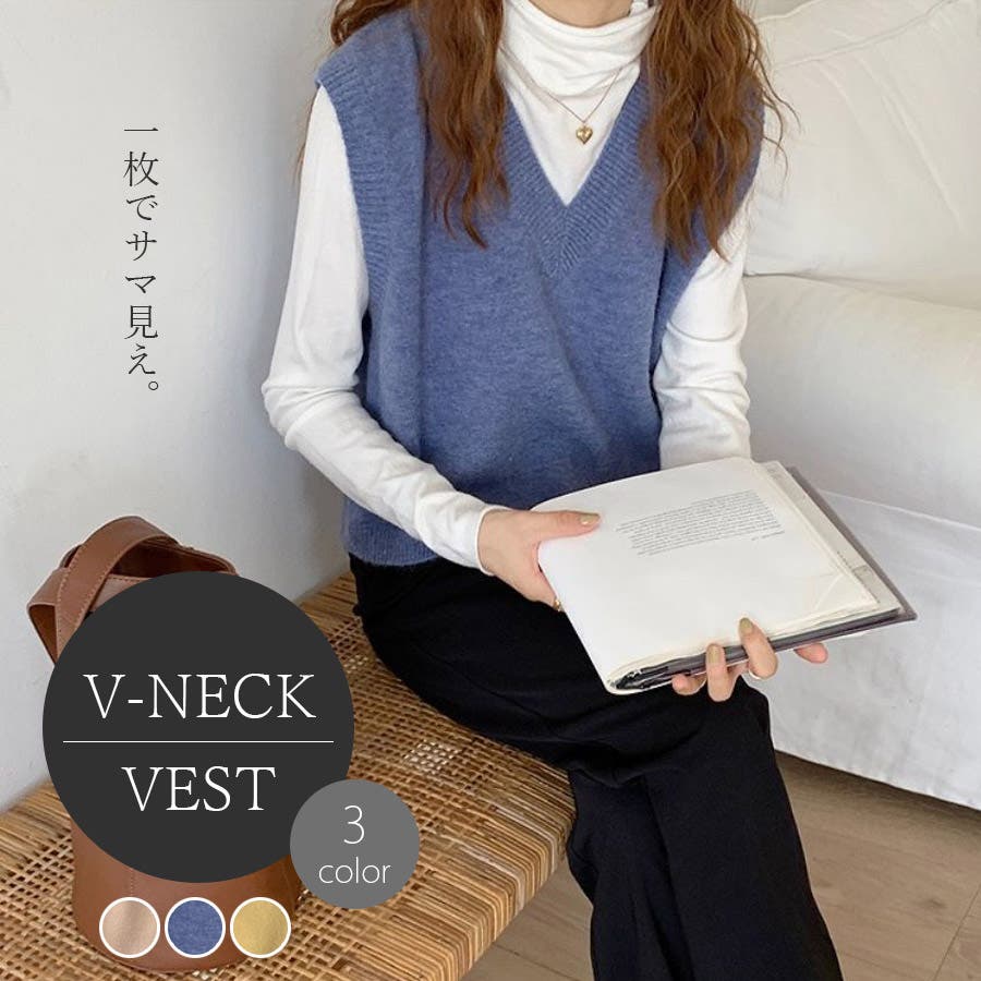 Bifrost Vネックベスト 秋冬商品 韓国ファッション 品番 Uz Bifrost ビフレスト のレディース ファッション通販 Shoplist ショップリスト