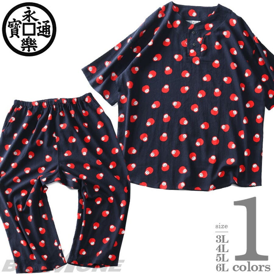 大きいサイズ メンズ 永楽屋[品番：ZZHM0004587]｜大きいサイズの店