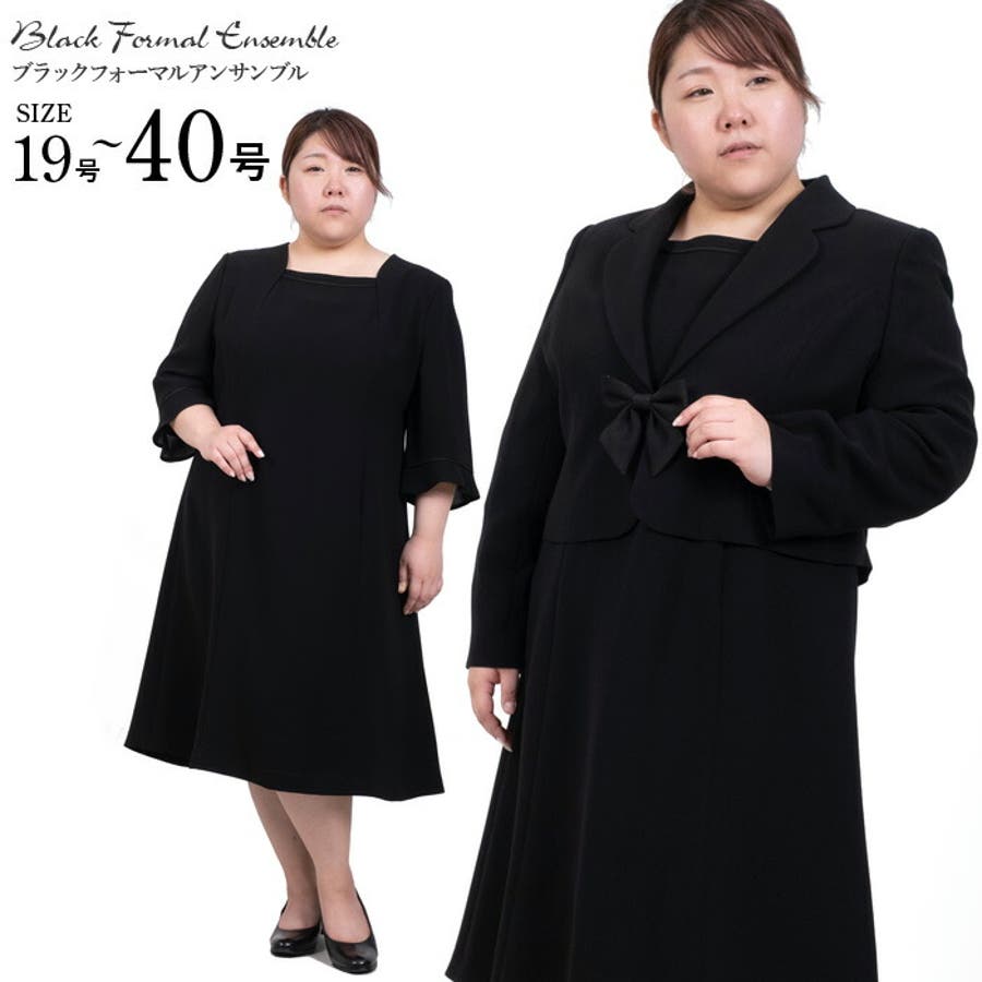 新品　ブラックフォーマル　礼服　大きいサイズ　アンサンブル　25号　25ABR 楽天市場】【13200円以上500円offクーポン発行中】【60%off】ブラック