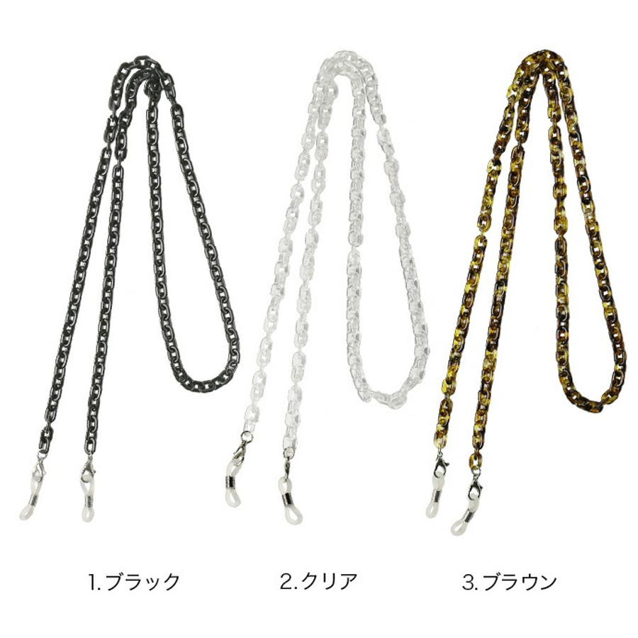 スリムアズキマスクチェーンメガネチェーン[品番：CTRA0003498