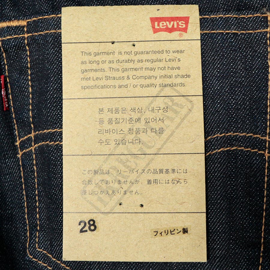 リーバイス レディース ボトムス 品番 Brgm Birigo ビリゴ のレディースファッション通販 Shoplist ショップリスト