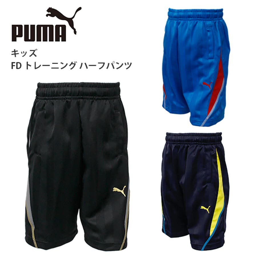 プーマ キッズ サッカー 品番 Brgm Birigo ビリゴ のキッズファッション通販 Shoplist ショップリスト