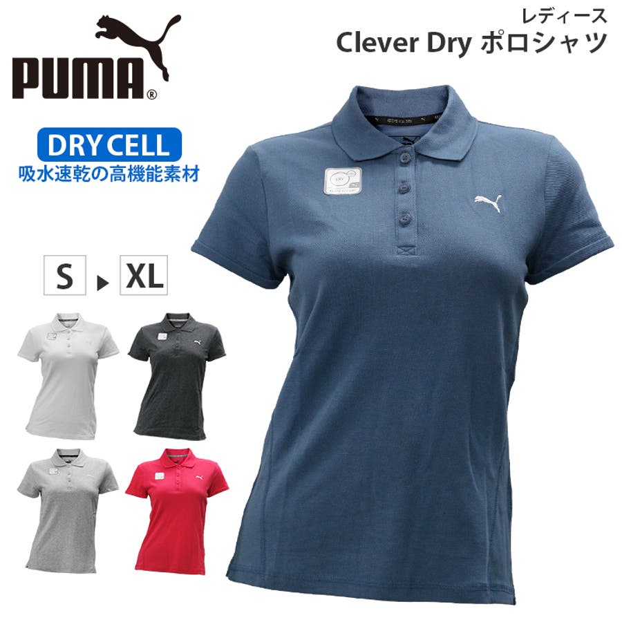 プーマ レディース ポロシャツ 品番 Brgm Birigo ビリゴ のレディースファッション通販 Shoplist ショップリスト