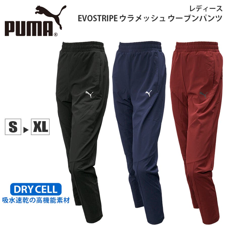 プーマ レディース ウーブンパンツ 品番 Brgm Birigo ビリゴ のレディース ファッション通販 Shoplist ショップリスト プーマ レディース ウーブンパンツ 品番 Brgm Birigo ビリゴ のレディース ファッション通販 Shoplist ショップリスト