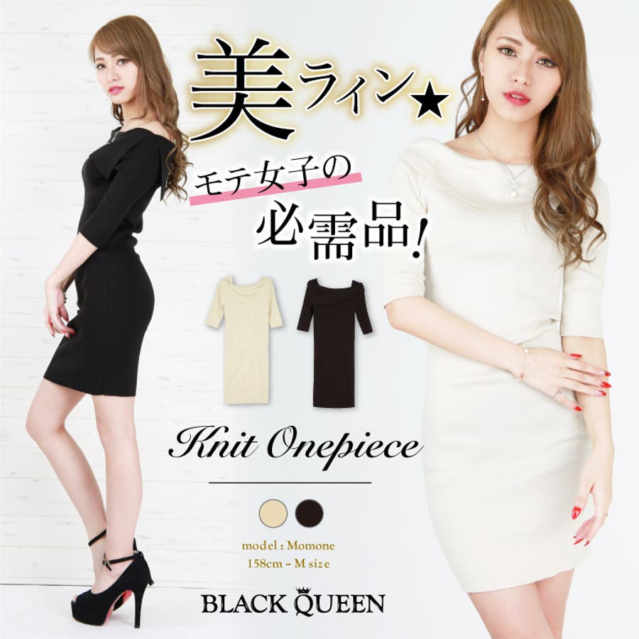 ニットワンピース 品番 qw Black Queen ブラッククイーン のレディースファッション 通販 Shoplist ショップリスト ニットワンピース 品番 qw Black Queen ブラッククイーン のレディースファッション 通販 Shoplist ショップリスト