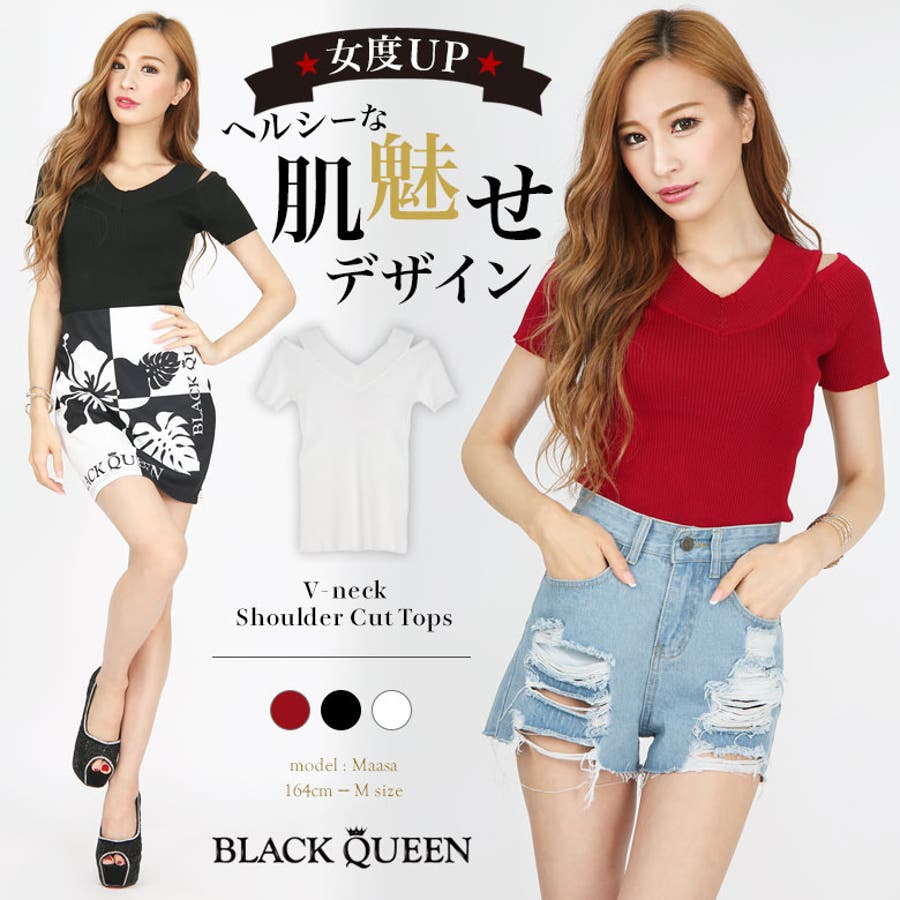 Vネックショルダーカットトップス 品番 qw Black Queen ブラッククイーン のレディースファッション 通販 Shoplist ショップリスト