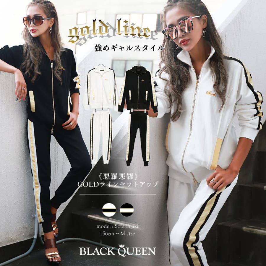 セットアップ ジャージ レディース 品番 qw Black Queen ブラッククイーン のレディースファッション 通販 Shoplist ショップリスト セットアップ ジャージ レディース 品番 qw Black Queen ブラッククイーン のレディースファッション 通販 Shoplist ショップリスト