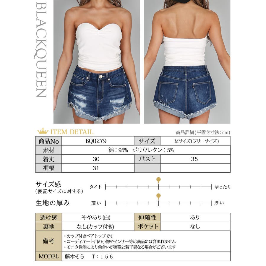 ベーシックベアトップ【藤木そら着用】mavily[品番：BCQW1875540