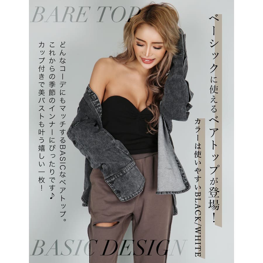 ベーシックベアトップ【藤木そら着用】mavily[品番：BCQW1875540