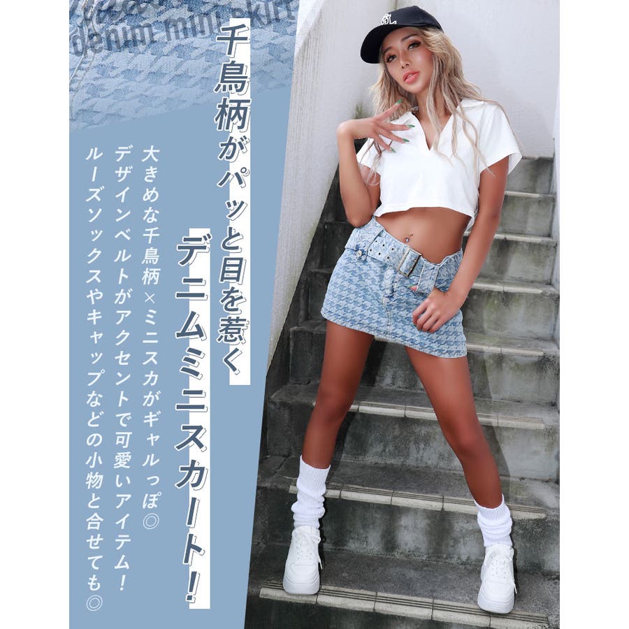 千鳥柄デニムミニスカート【藤木そら着用】grady[品番