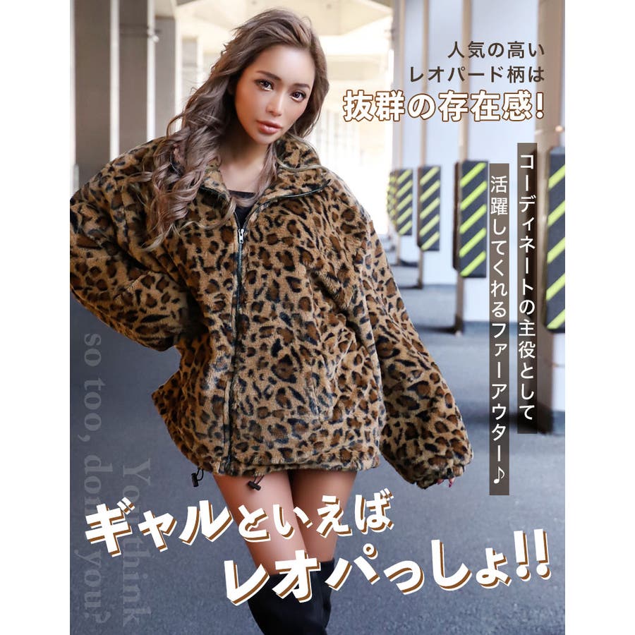 レオパードファーアウター【藤木そら着用】grady[品番：BCQW1876183