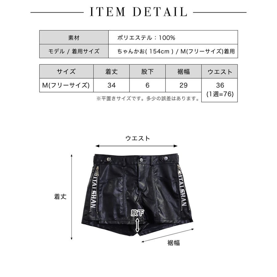 サイドZIPレザーショートパンツ【ちゃんかお着用】kegy[品番