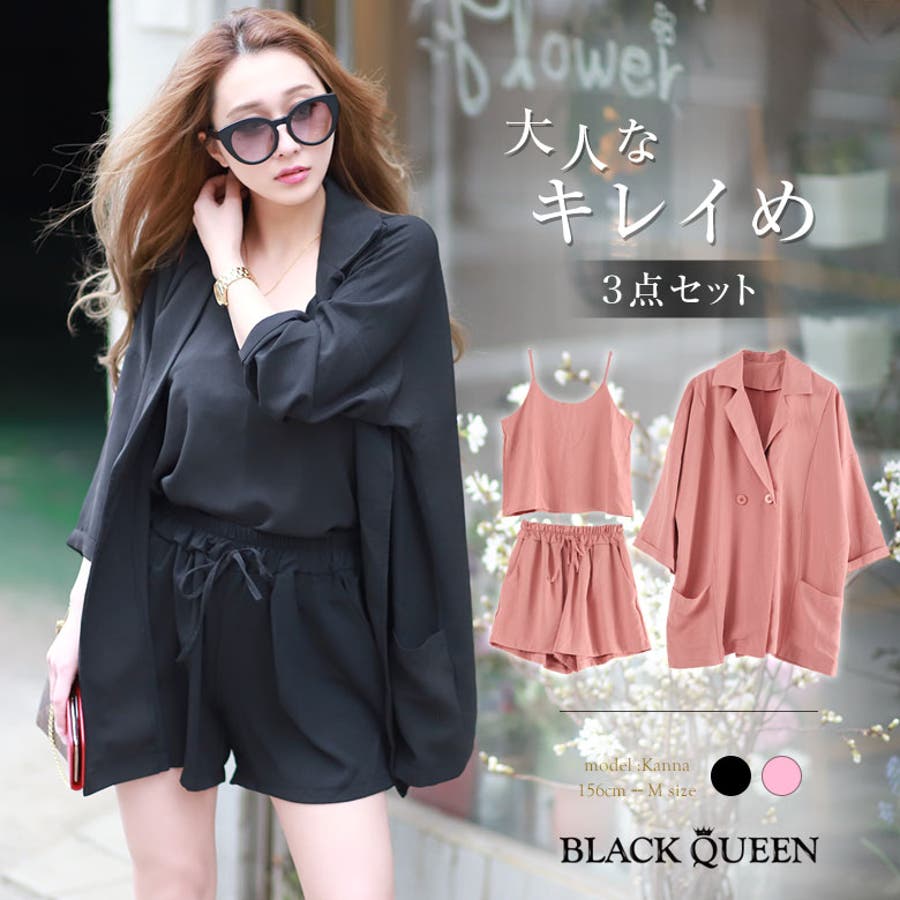 インナー付きセットアップ 品番 qw Black Queen ブラッククイーン のレディースファッション 通販 Shoplist ショップリスト インナー付きセットアップ 品番 qw Black Queen ブラッククイーン のレディースファッション 通販 Shoplist ショップリスト