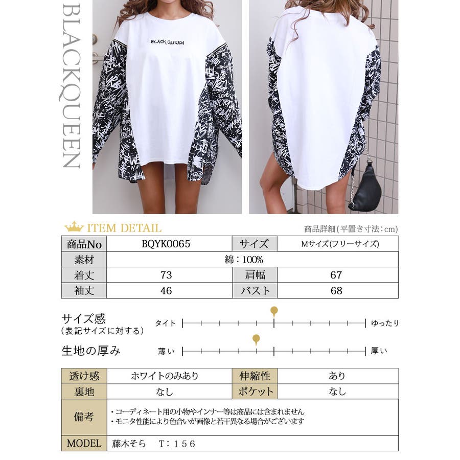 袖切り替えzipトップス 藤木そら着用 Grady 品番 qw Black Queen ブラッククイーン のレディースファッション通販 Shoplist ショップリスト
