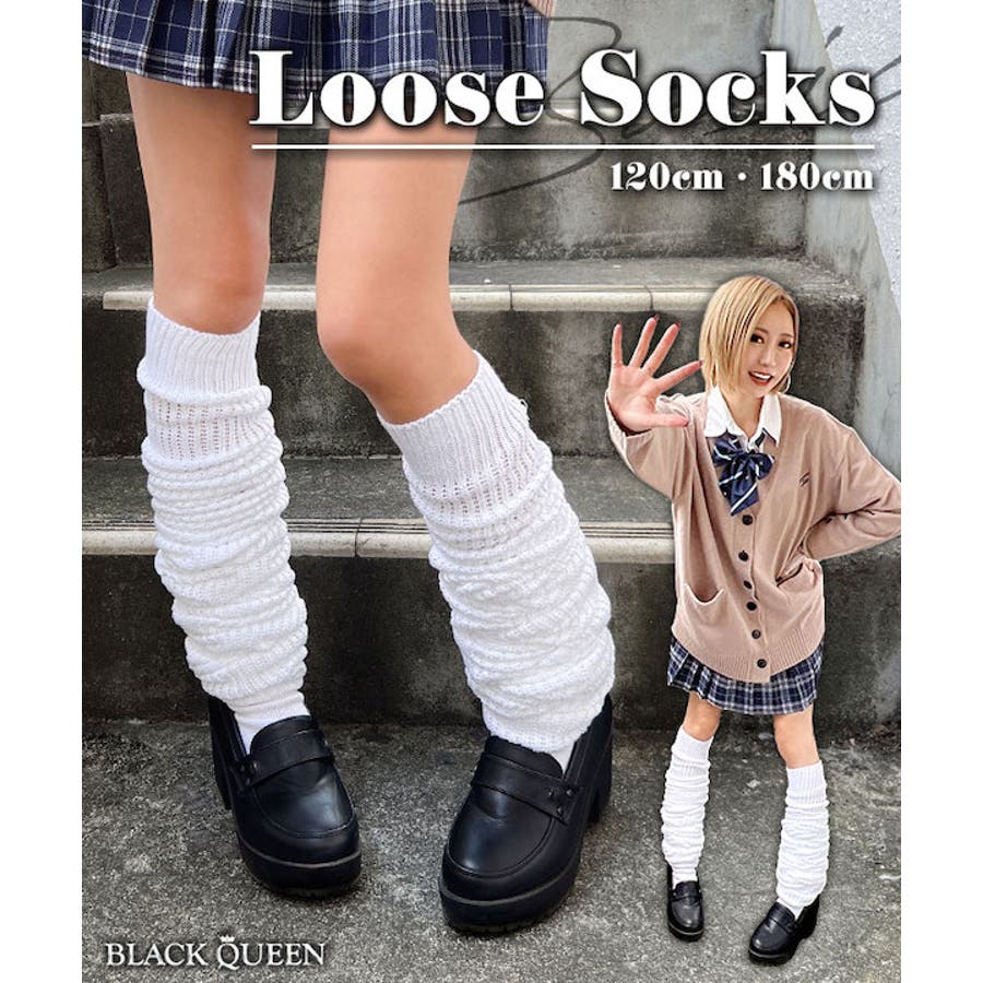 ベーシックルーズソックス【ちゃんかお着用】mavily[品番：BCQW1876624