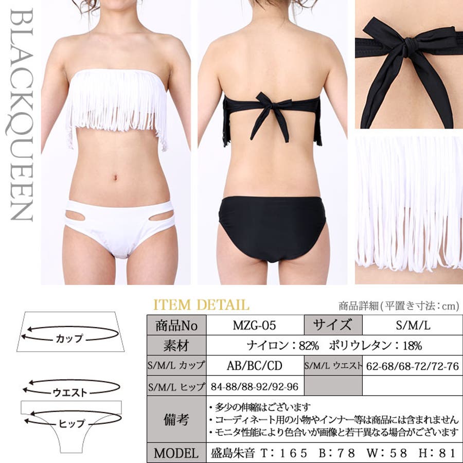 フリンジバンドゥビキニ 品番 qw Black Queen ブラッククイーン のレディースファッション通販 Shoplist ショップリスト フリンジバンドゥビキニ 品番 qw Black Queen ブラッククイーン のレディースファッション通販 Shoplist ショップリスト
