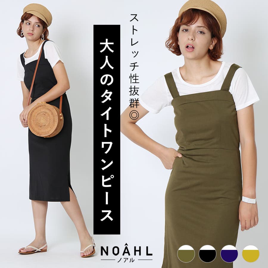 ストレッチタイトワンピース 品番 qw Noahl ノアル のレディースファッション通販 Shoplist ショップリスト