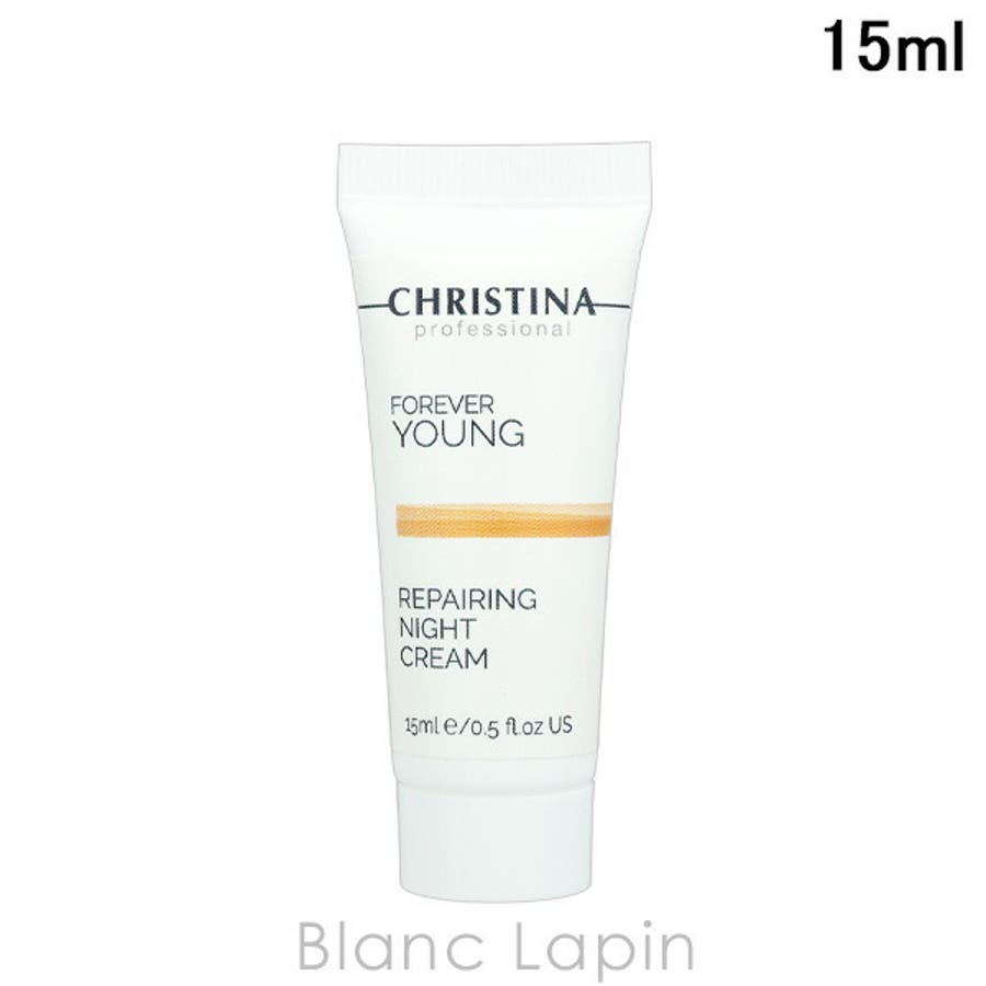 クリスティーナ フォーエバーヤング リペアリングナイトクリーム 15ml
