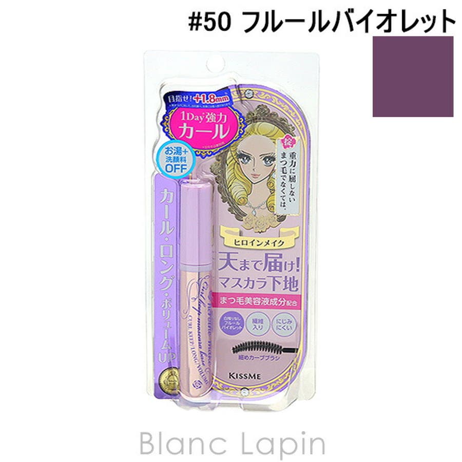 ヒロインメイク カールキープマスカラベース #50[品番：BLAE0017952]｜BLANC  LAPIN（ブランラパン）のレディースファッション通販｜SHOPLIST（ショップリスト）