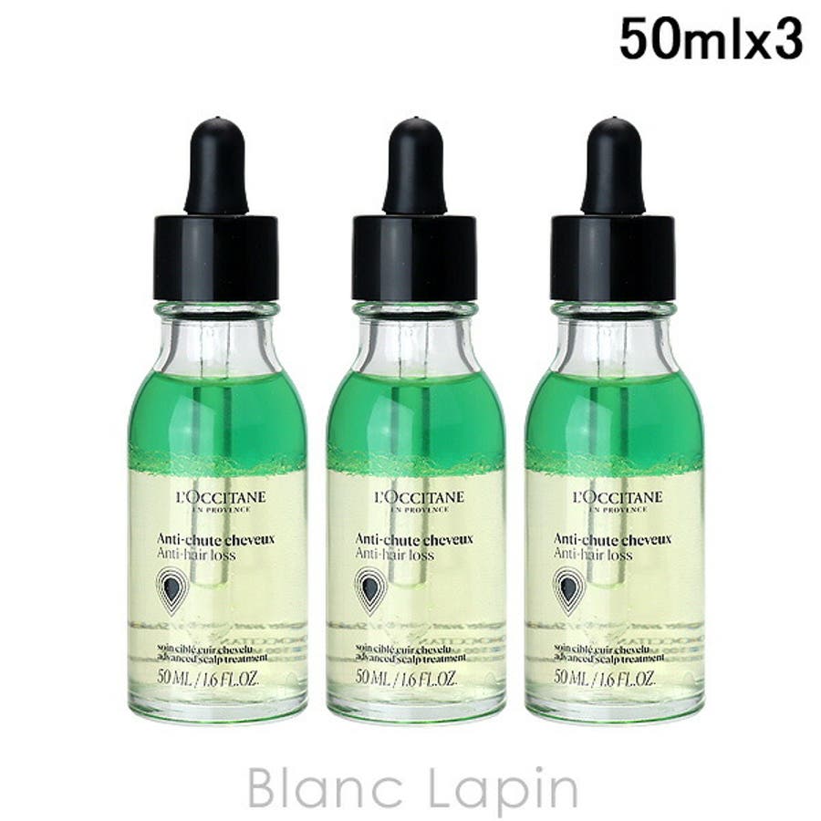 ロクシタン アドバンストスカルプケア 3本セット 50ml x3[品番