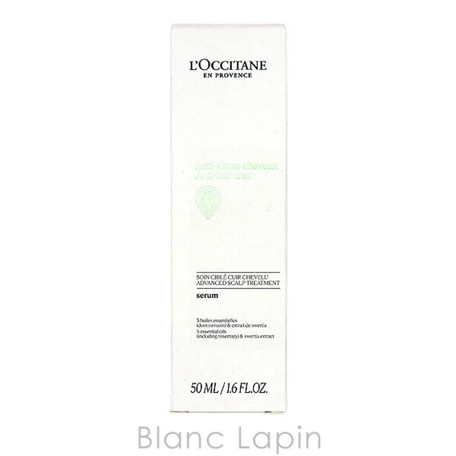 ロクシタン アドバンストスカルプケア 50ml[品番：BLAE0019007]｜BLANC