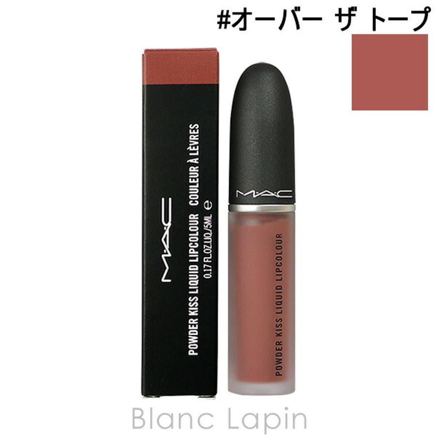マック パウダーキスリキッドリップカラー #オーバー ザ トープ 5ml