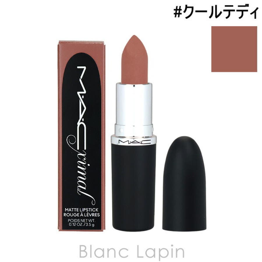 マック マキシマルシルキーマットリップスティック #クールテディ 3.5g
