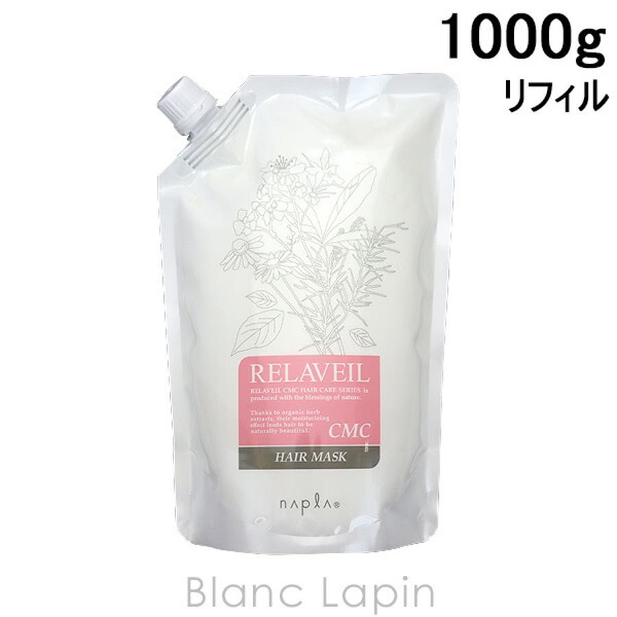 アバイン　ヘアマスク レフィル 1000ml ナプラ リラベールCMCヘアマスク リフィル 1000g[品番：BLAE0019229