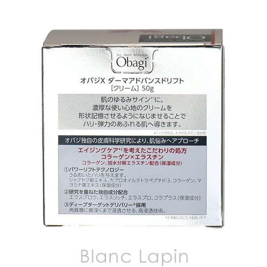 ロート製薬 オバジX ダーマアドバンスドリフト 50g[品番