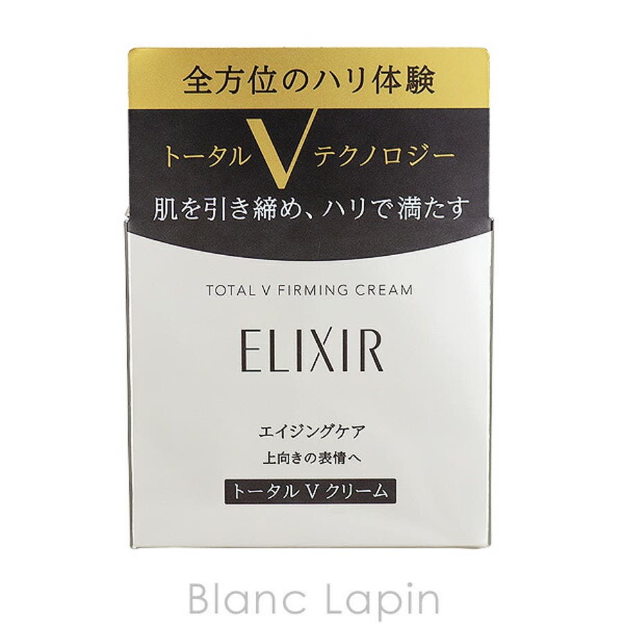 資生堂 エリクシールシュペリエル トータルVファーミング