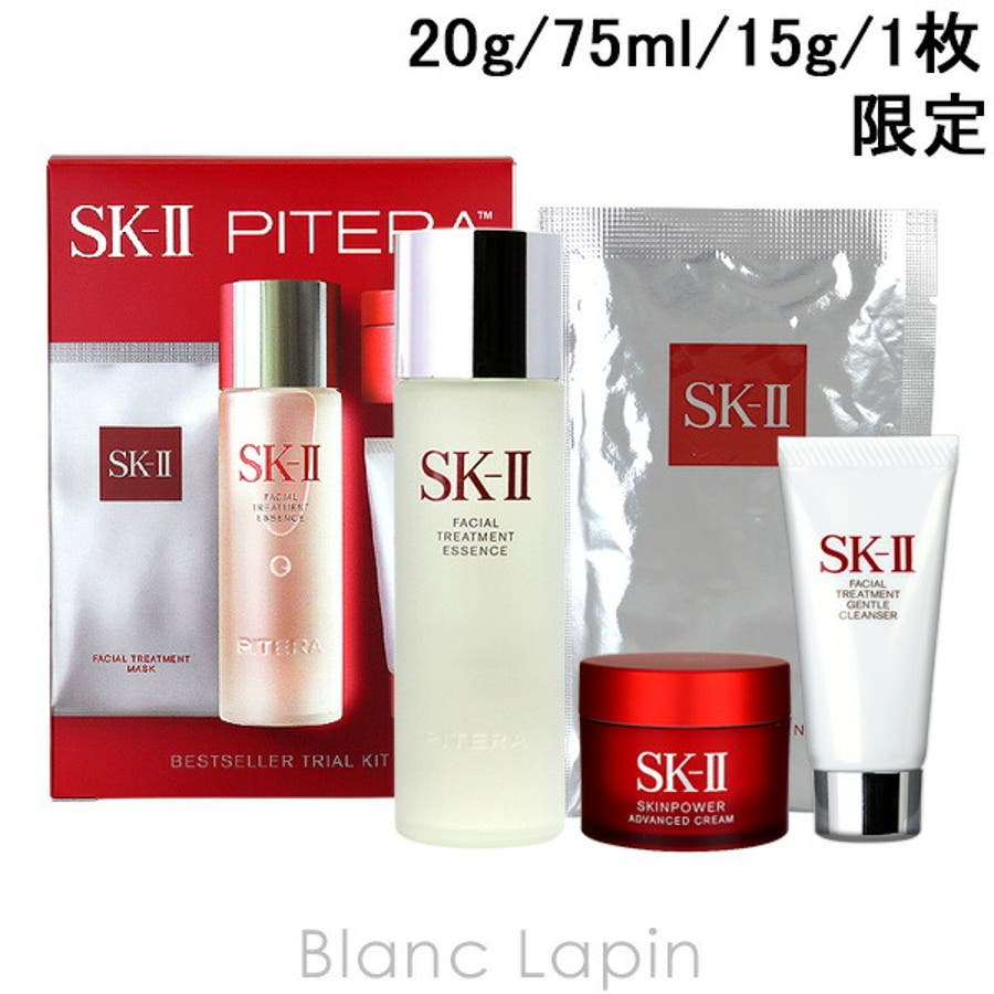 SK-II ベストセラートライアルキット 20g/75ml/15g/1p[品番