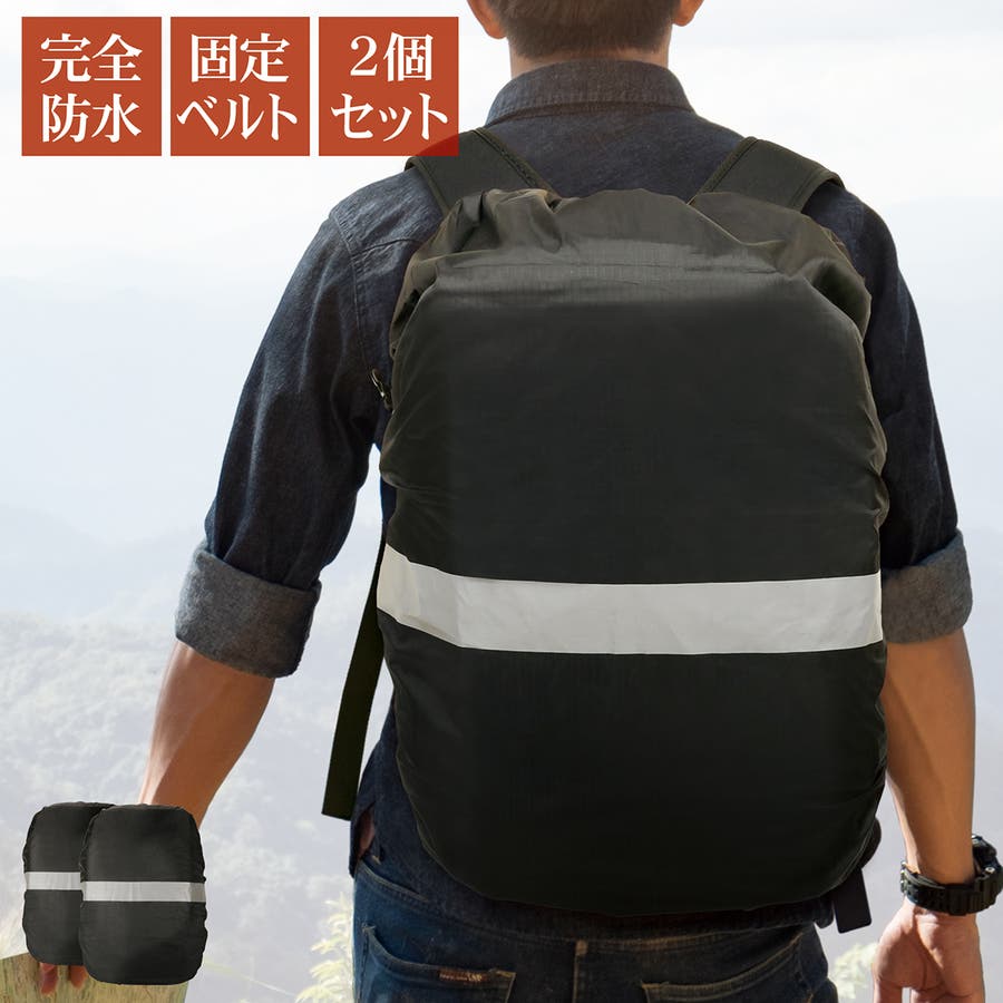 完全防水 リュック レインカバー 品番 Aetb Blue Sincere ブルーシンシア のメンズファッション通販 Shoplist ショップリスト 完全防水 リュック レインカバー 品番 Aetb Blue Sincere ブルーシンシア のメンズファッション通販 Shoplist ショップリスト
