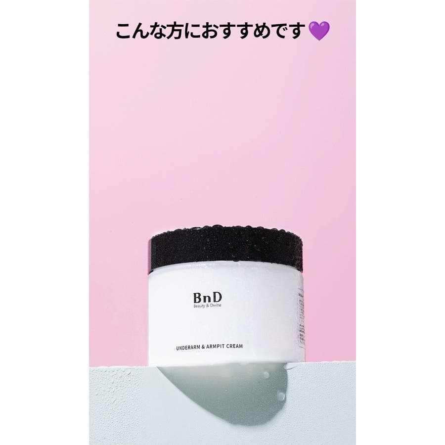 BnDデリケートゾーン 黒ずみクリーム100g韓国コスメ 韓国[品番