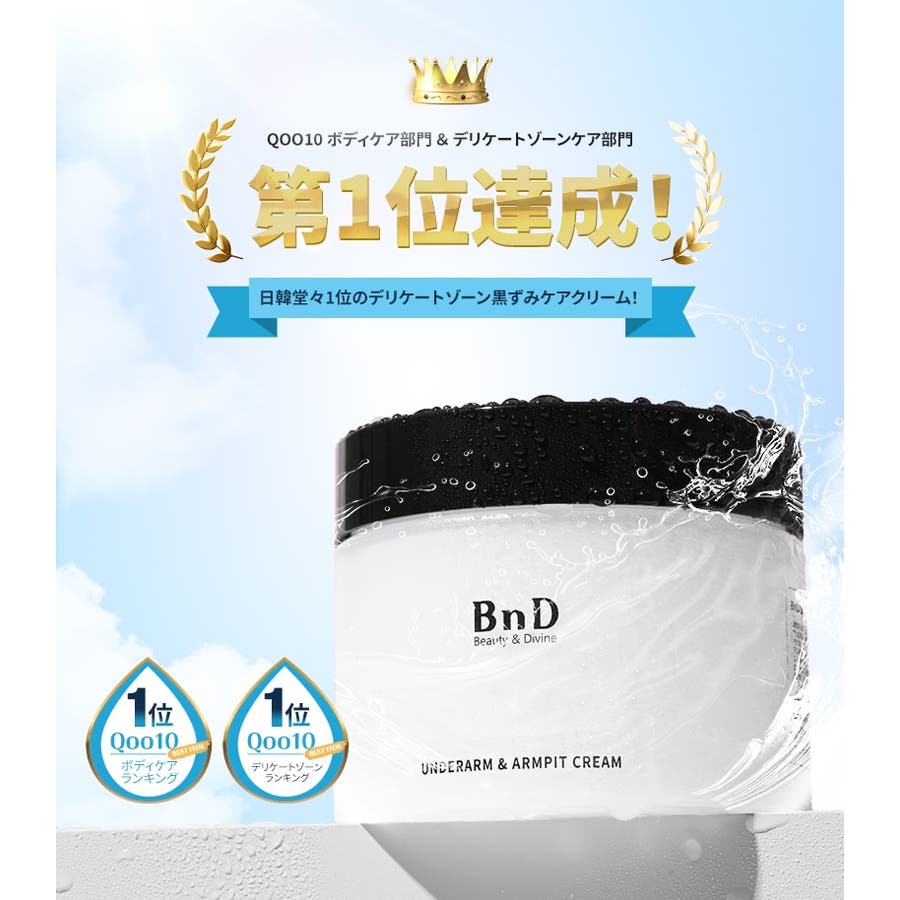 おまけ付き】デリケートゾーン黒ずみクリーム100g +スクラブ10g