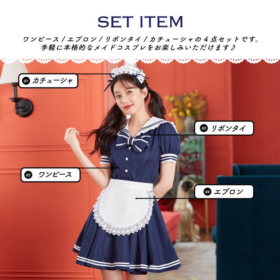 【ブラウン(brw)】メイド メイド服 4点セット[品番：BDLT0002181