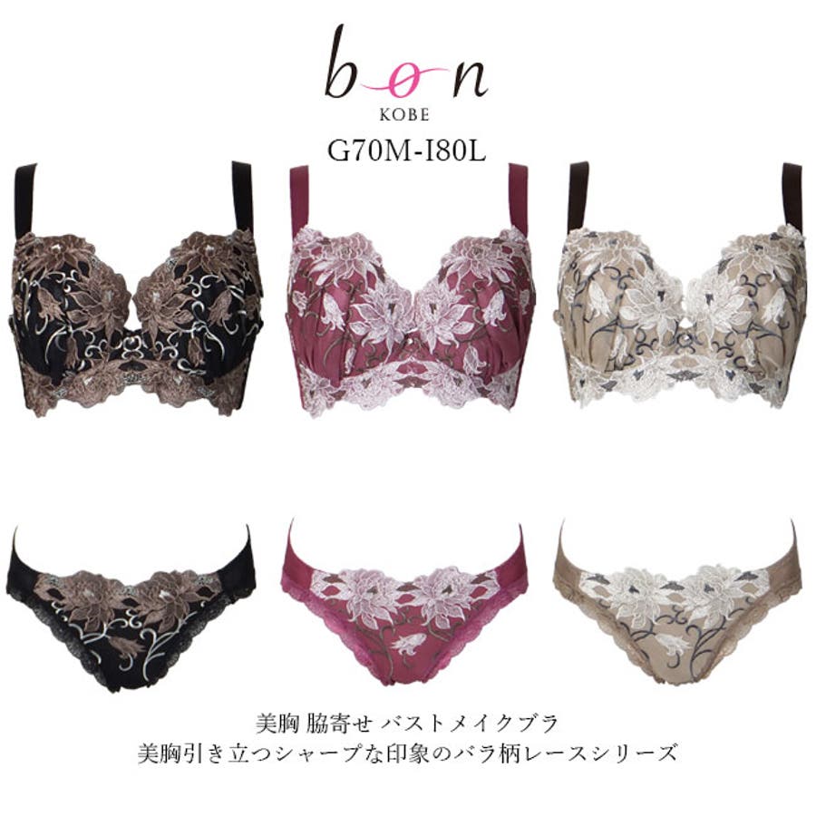 大きいサイズ ブラショーツセット 美胸[品番：BONU0000976