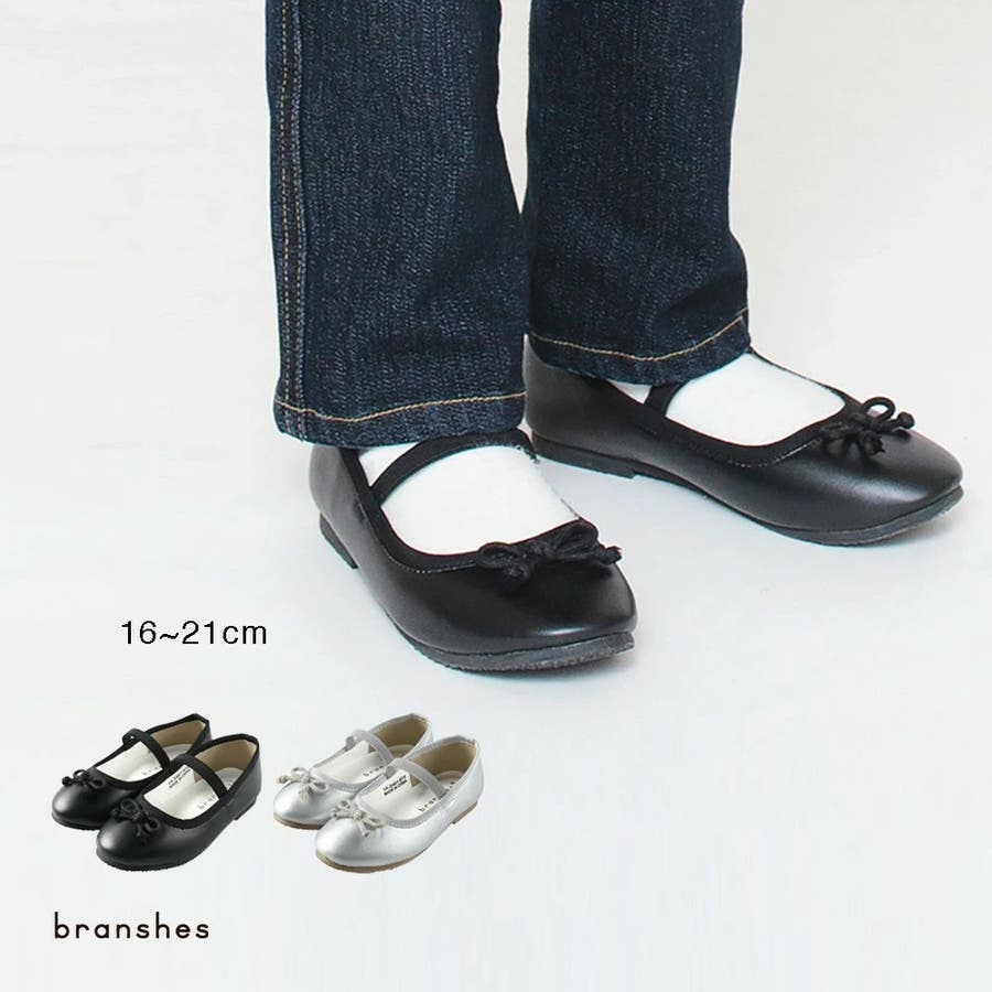 バレエシューズ[品番：BRSK0003746]｜BRANSHES（ブランシェス）の