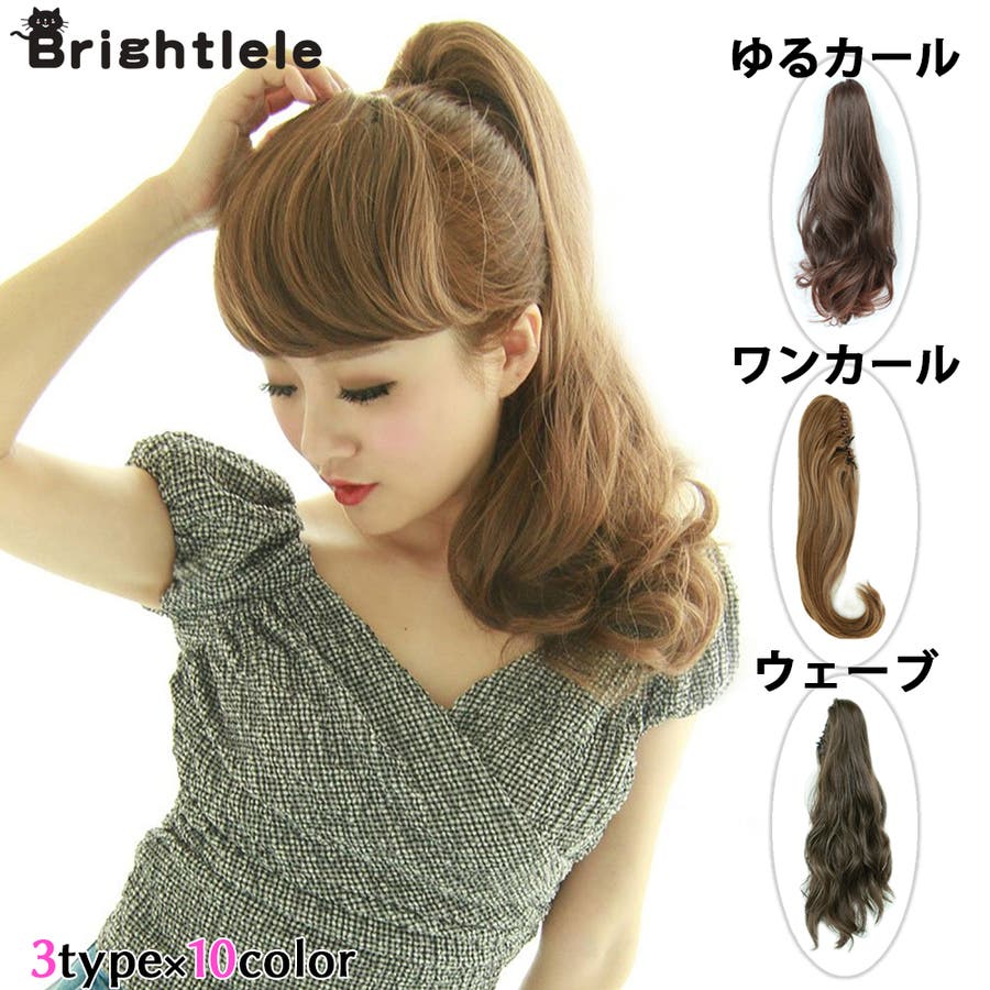 ウィッグ ポニーテール ウィッグ[品番：BRLE0000089