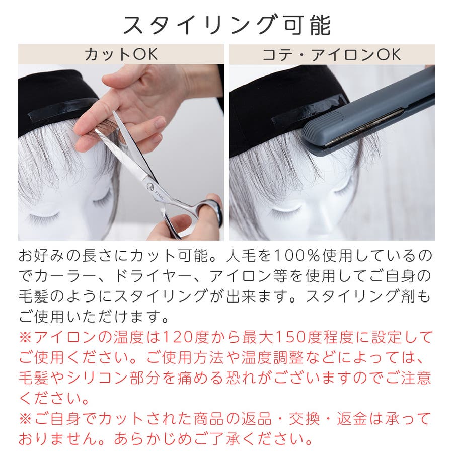 ウィッグ 産毛付き ウィッグバンド[品番：BRLE0000469
