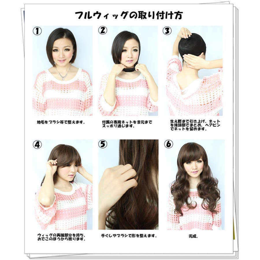 ウィッグ ネット ウィッグケア用品 自毛をまとめる専用ネットハロウィン  小物[品番：BRLE0000067]｜Brightlele（ブライトララ）のレディースファッション通販｜SHOPLIST（ショップリスト）