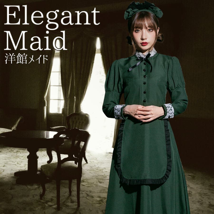 ハロウィン コスプレ 洋館メイド 品番 Brle Brightlele ブライトララ のレディースファッション通販 Shoplist ショップリスト