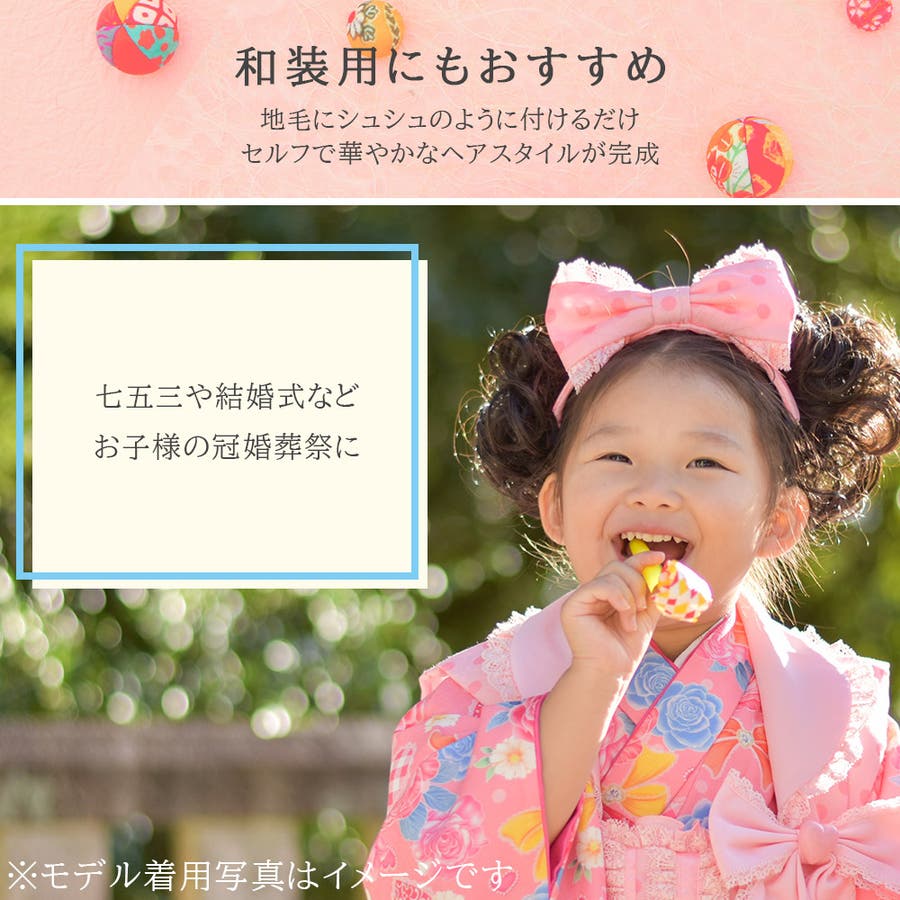 市場 キッズ シュシュ 子供用 ウィッグ キッズウィッグ つけ毛 ベビー