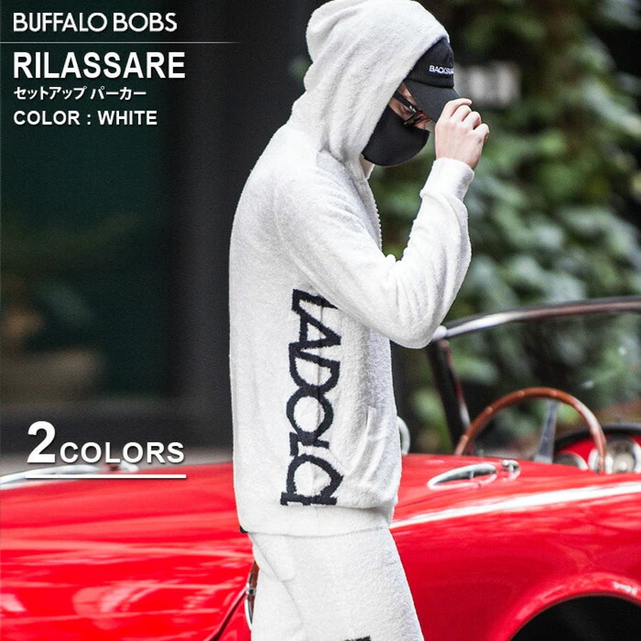 RILASSARE(リラッサーレ)セットアップ パーカー BUFFALO[品番