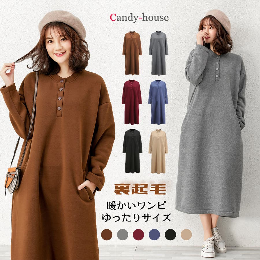 ワンピース 秋冬 暖かい裏起毛 品番 Cdhw Candy House キャンディーハウス のレディースファッション通販 Shoplist ショップリスト